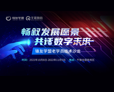 成都IT培訓機構