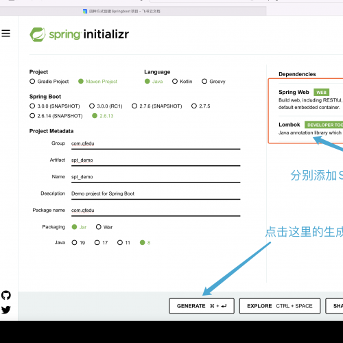 四種方式創建SpringBoot項目1308