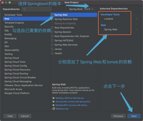 四種方式創建SpringBoot項目2395