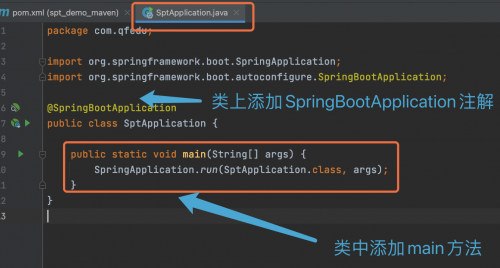 四種方式創建SpringBoot項目6253
