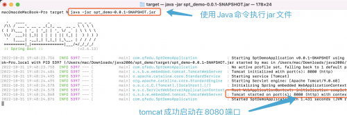 四種方式創建SpringBoot項目7878