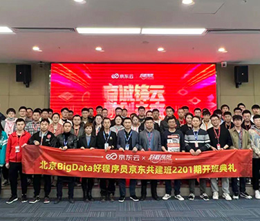 成都IT培訓機構