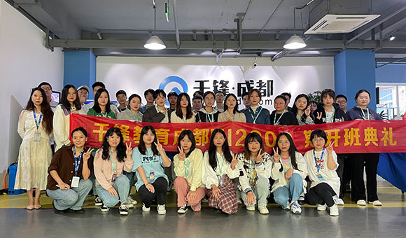 成都IT培訓機構