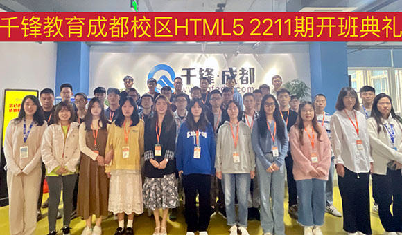 成都IT培訓班