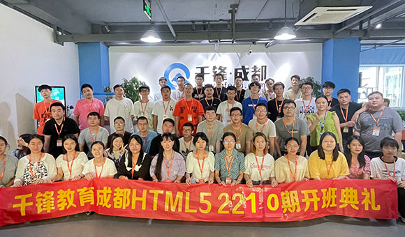 成都IT培訓班