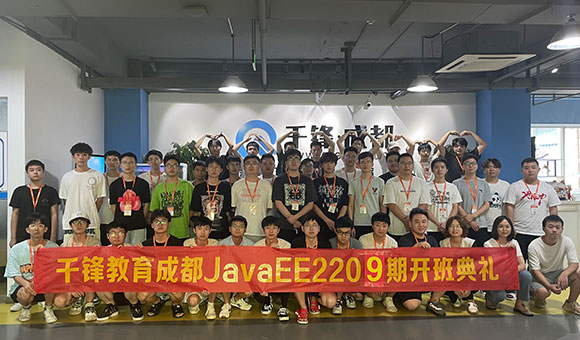 成都IT培訓機構