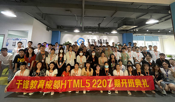 成都IT培訓機構