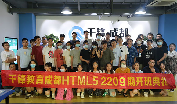 成都IT培訓機構