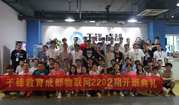 成都IT培訓機構