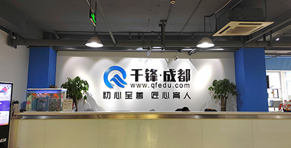 成都IT培訓班
